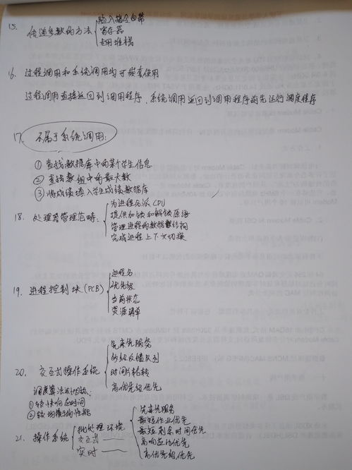 計算機四級網(wǎng)絡工程師上機題庫知識點總結 計算機網(wǎng)絡工程服務