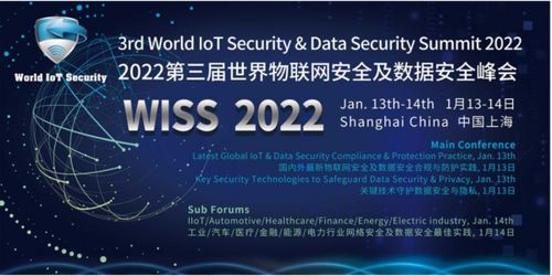 工業互聯網的守護神 樹根互聯攜“云澈”亮相WISS數據安全峰會，構筑數據服務新防線